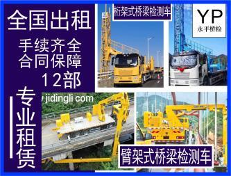 桁架臂架式橋梁檢測車與挖掘機(jī)械租賃 一體化專業(yè)服務(wù)解決方案