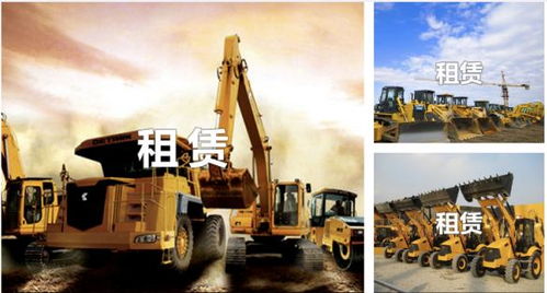 2019年中國工程機械租賃行業(yè) 發(fā)展、挑戰(zhàn)與市場新格局